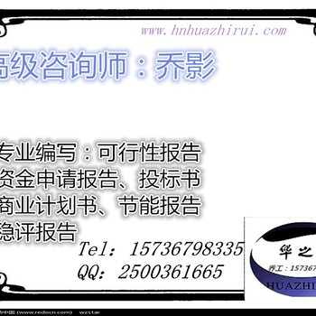 印江县写节能报告节能评估报告印江县当地做可行性报告通过