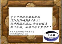 临洮县写可研公司报告代做可行性报告√海外投资可行性报告图片1