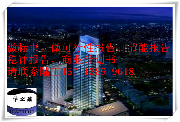 可以写立项报告隆子县代做项目实施方案公司