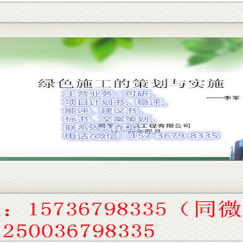 吴起县可以帮人代写投标书代做竞标文件机构-做投标书