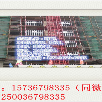 望江县可以写可行性报告-望江县商业计划书编写公司