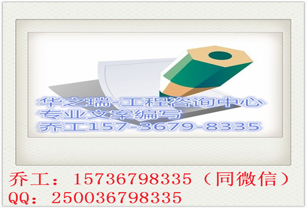 攀枝花编写投标书公司-攀枝花代做竞标文件便宜