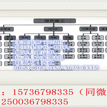 察哈尔右翼中旗想做一份《学校超市承包》的投标书-求推荐靠谱的投标书代做机构