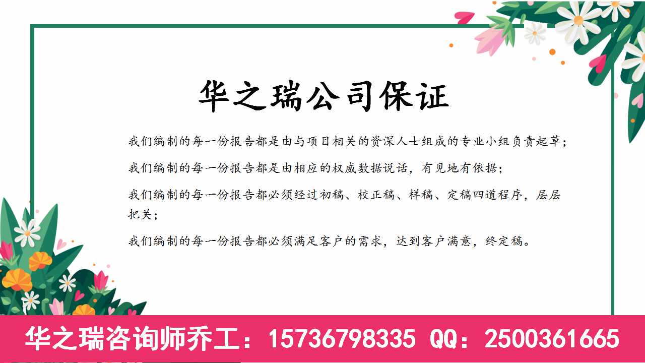 盐池县写做可行性报告公司-怎么收费