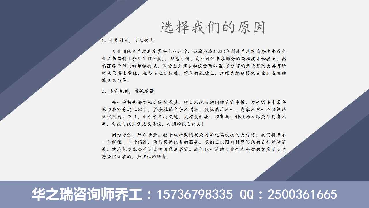 镇坪县很会写标书/比选文件的公司哪有？