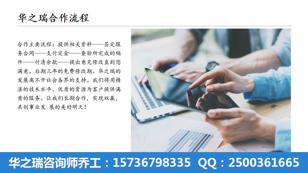 寻乌县编写可行性报告作报告的公司-可行可以靠谱写