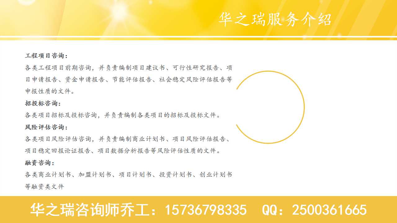 城固县撰写标书/服务标书有成功案例参考-24小时加班完稿
