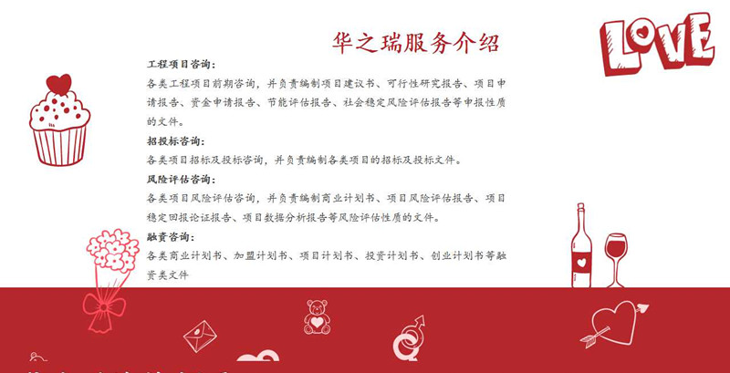 会东县可以做可行性报告-报告