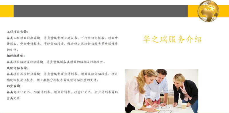 福海县写项目可行性研究报告范文公司