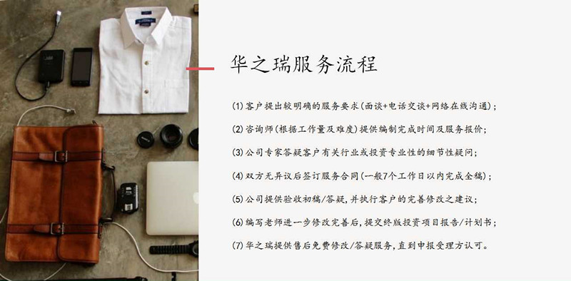 平阴县可以做标书单位-做会议桌采购标书投标文件