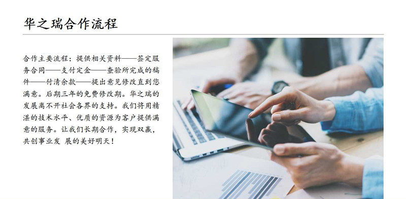 灵丘县做可行性报告参考模板做项目报告公司