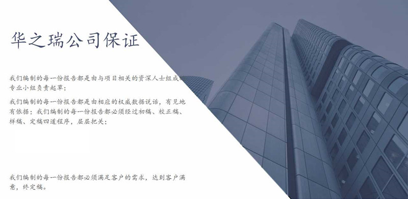 福海县写项目可行性研究报告范文公司