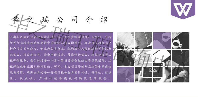 静宁县编写标书公司可以编制投标文件-写做可研报告
