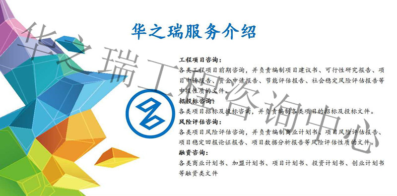 静宁县编写标书公司可以编制投标文件-写做可研报告