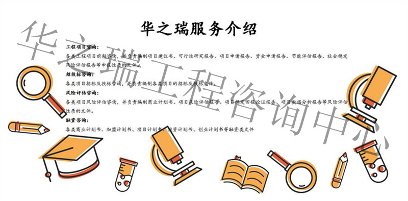 延津县写项目可行性申请报告可行报告范文模板