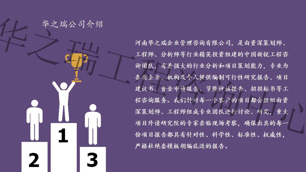 鄂温克族自治旗编写可行性报告公司-可以（加急）做可研报告