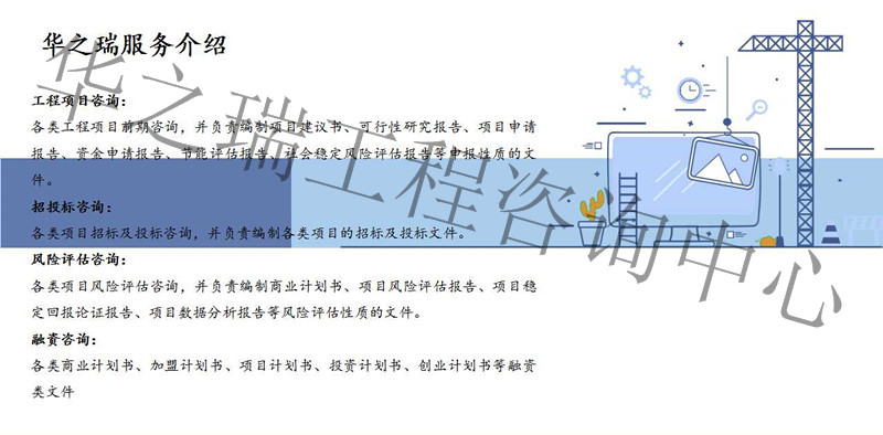 阳山县可以编写项目可行性报告（研究报告）公司