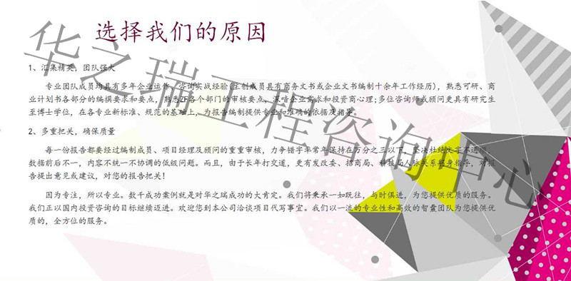 涿州市制作标书单位写做投标书多年经验涿州市