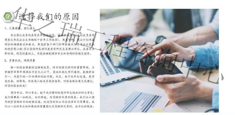 静宁县编写可行性报告的会写简单 可行性报告