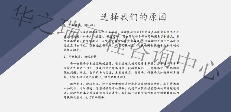 遂川县编写可行性报告的会写简单 可行性报告