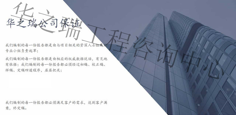 鹤峰县可以写可行性报告的公司-可以