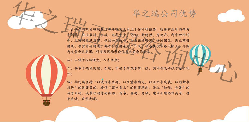 乐平市可以写做投标方案/竞标书的公司