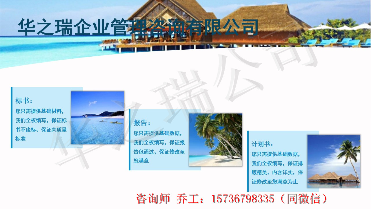 蓬安县工程标书制作范本-做标书成功案例