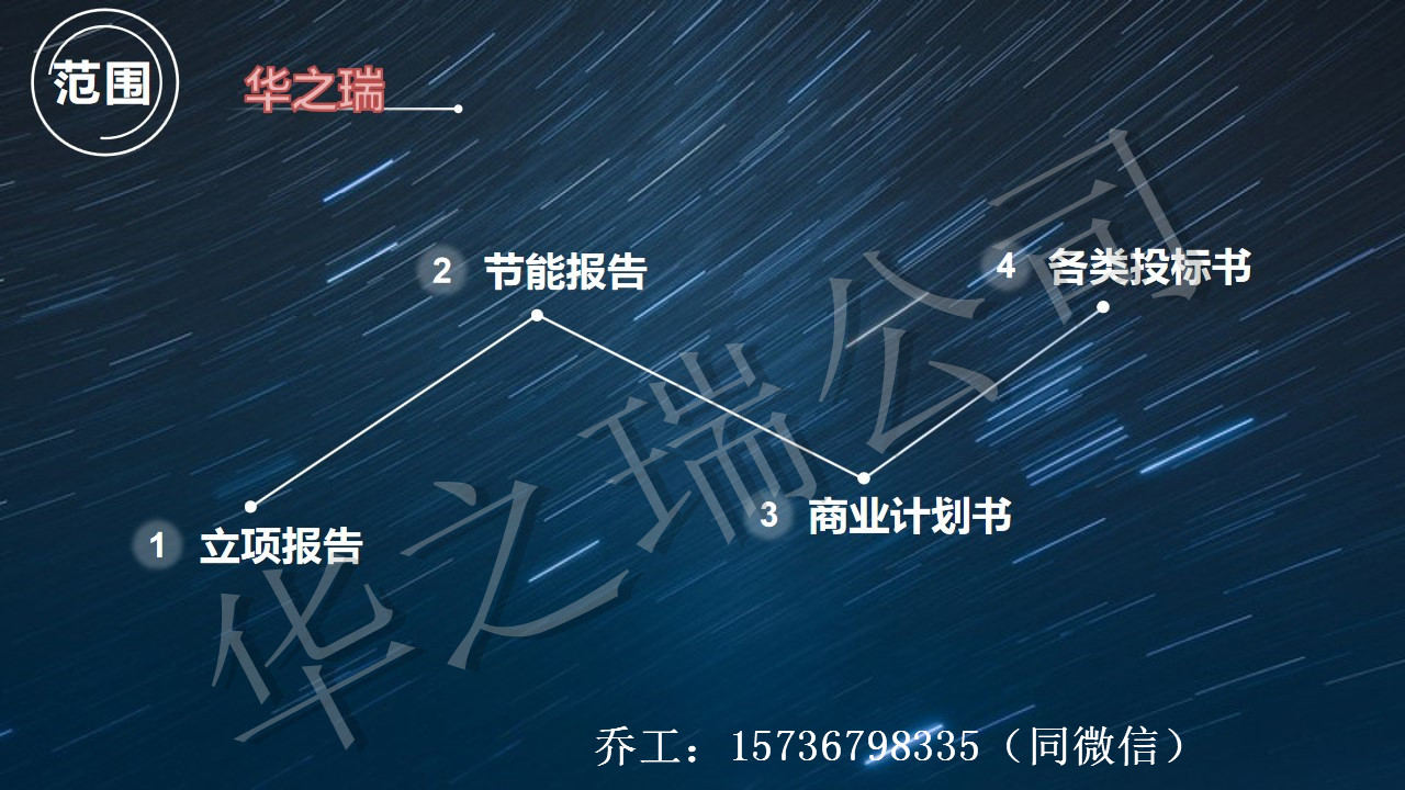 蓬安县工程标书制作范本-做标书成功案例