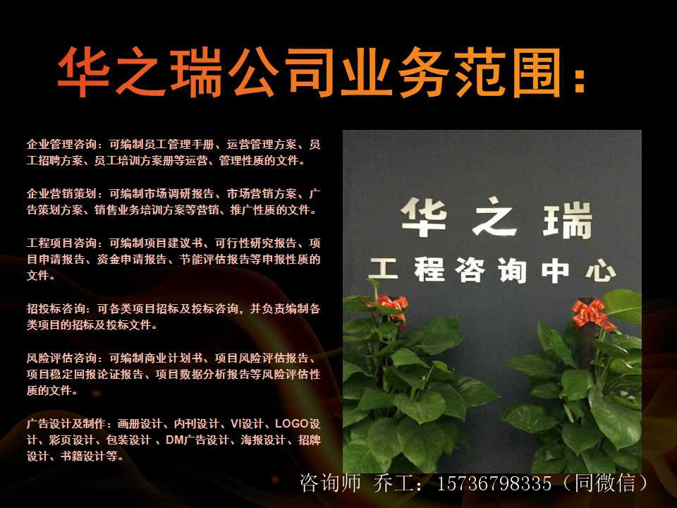 凤翔县可以写可行性报告立项审批报告		-分析