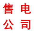 北京售电公司注册售电公司备案专业办理图片