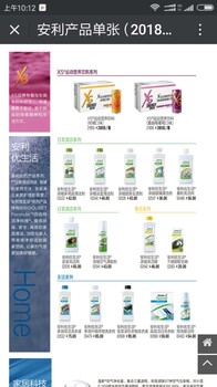 山東濟南歷下區(qū)解放東路附近安利產(chǎn)品哪里有賣安利店鋪送貨電話