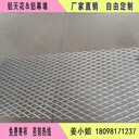 金屬擴張網(wǎng)板廠家生產(chǎn)幕墻裝飾拉伸魚鱗孔網(wǎng)板天花吊頂鋁網(wǎng)板裝飾