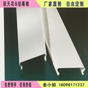 二級集成吊頂長條形天花加油站S型高邊鋁條扣H形鋁條扣