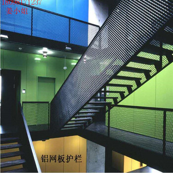 晟铝工程吊顶装饰铝网板2.0黑色粉沫楼梯护栏