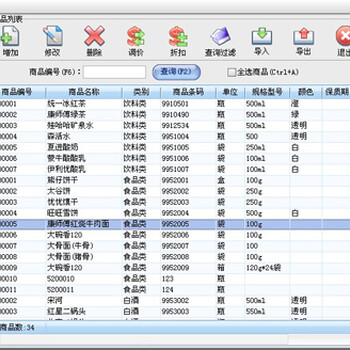 美萍水果店管理系统