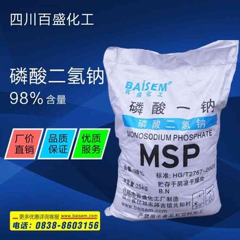 工業(yè)磷酸二氫鈉