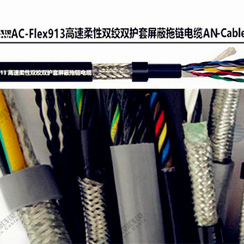 高速移动PUR高柔性电缆（替代进口）江苏柔性电缆，网上电线哪个好，聚氨酯电缆