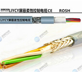 玻璃机械电缆，玻璃切割机电缆，玻璃机械拖链电缆，AC-FLEX801