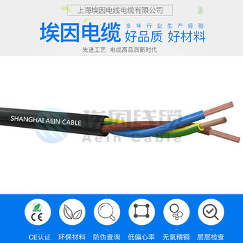 埃因ROBOT-CY103高速机械手电缆,双绞屏蔽信号电缆上海埃因电线电缆集团有限公司