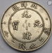 陕西地区权威拍卖古钱币的公司