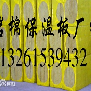 北京岩棉保温板厂家