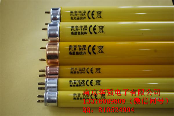 抗紫外线灯管哪家好白色和黄色两种灯管，多种规格，超全型号