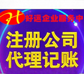 专业财税十年解决财税疑难记账报税一站式服务