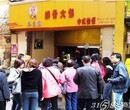 加盟排骨大包_小本早餐店加盟_全国火热招商图片