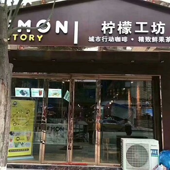 冷饮热饮加盟_10㎡起即可立店_回本快