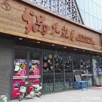 东北开店做什么项目好锅先森卤肉饭快餐加盟口味