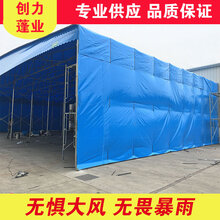 东港区大型电动雨棚布电动帐篷电动遮阳蓬批发图片