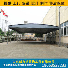 山东临沂创力篷业定做轮式帆布帐篷、仓库物流棚、推拉雨篷搭建公司图片