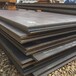 南京钢板价格钢板品牌钢板招商加盟钢板厂家钢板图片