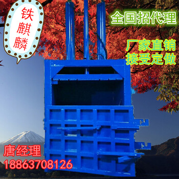 上海立式廢紙編織袋打包機(jī)價(jià)格紙箱塑料瓶壓包機(jī)廠家